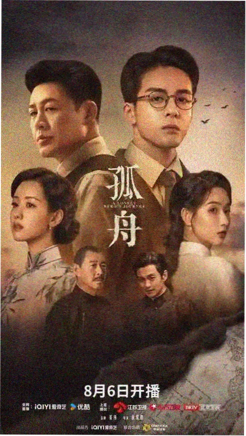 暗夜潜行 电视剧 2025