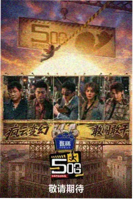 声动我心 综艺 2025